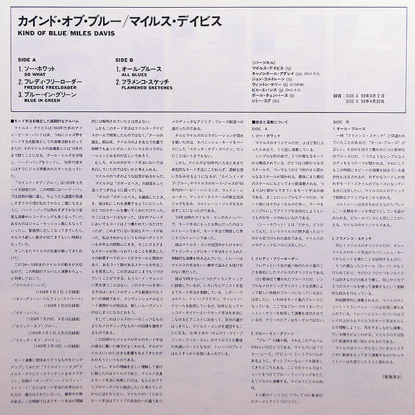 Miles Davis - Kind Of Blue (Vinyl, LP, Album, Reissue, Remastered, Stereo) Very Good Plus (VG+) / Very Good Plus (VG+)