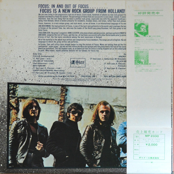 Focus (2) - In And Out Of Focus = イン・アンド・アウト・オブ・フォーカス (Vinyl, LP, A...