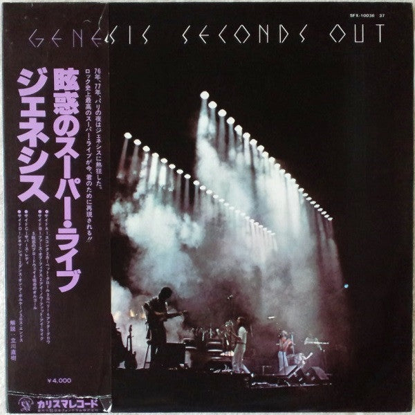 Genesis - Seconds Out (Vinyl, LP, Album, Stereo)