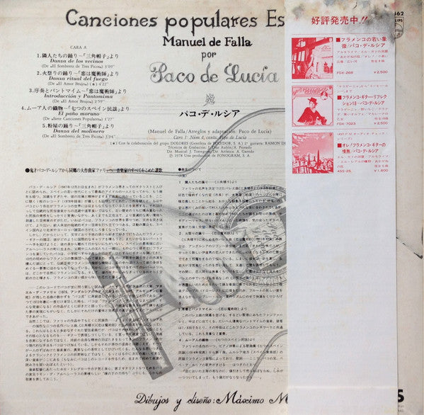 Paco De Lucía - Interpreta A Manuel De Falla = 炎 (Vinyl, LP, Album,...