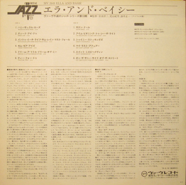 Ella Fitzgerald - Ella And Basie! (Vinyl, LP, Album, Reissue, Stereo) Very Good (VG) / Very Good (VG)