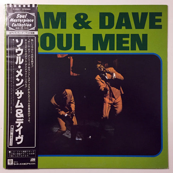 Sam & Dave - Soul Men (Vinyl, LP, Album, Reissue, Stereo) Very Good (VG) / Very Good (VG)