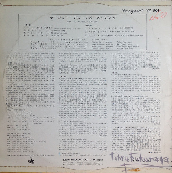 Jo Jones - The Jo Jones Special (Vinyl, LP, Album) Very Good (VG) / Very Good (VG)