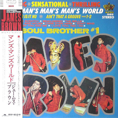 James Brown - It's A Man's, Man's, Man's World (Vinyl, LP, Album, Reissue, Stereo) Very Good Plus (VG+) / Very Good (VG)