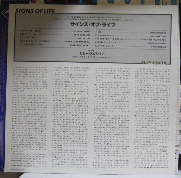 Billy Squier - Signs Of Life (Vinyl, LP, Album, Stereo)