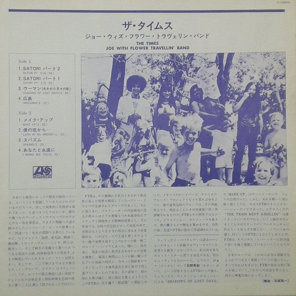 Joe Yamanaka - The Times (Vinyl, LP, Compilation) Very Good Plus (VG+) / Very Good (VG)