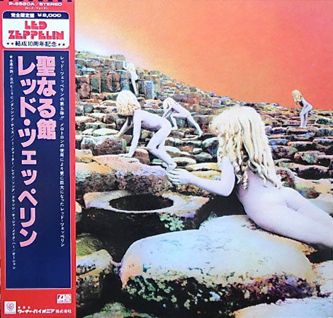 Led Zeppelin - Houses Of The Holy (Vinyl, LP, Album, Limited Editio...