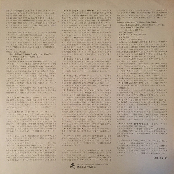 Sonny Rollins - Sonny Rollins With The Modern Jazz Quartet (Vinyl, LP, Album, Remastered, Mono) Very Good Plus (VG+) / Very Good Plus (VG+)