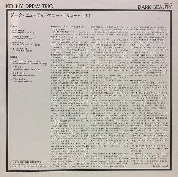 The Kenny Drew Trio - Dark Beauty (Vinyl, LP, Album, Reissue, Stereo) Near Mint (NM or M-) / Very Good Plus (VG+)