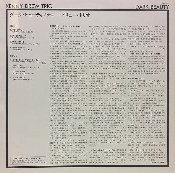 The Kenny Drew Trio - Dark Beauty (Vinyl, LP, Album, Reissue, Stereo)