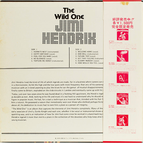 Jimi Hendrix - The Wild One (Vinyl, LP, Compilation, Reissue) Good Plus (G+) / Good (G)
