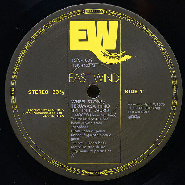Terumasa Hino - Wheel Stone - Live In Nemuro (Vinyl, LP, Album, Rei...