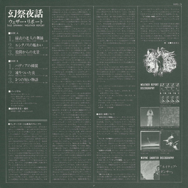 Weather Report - Tale Spinnin' (Vinyl, LP, Album)