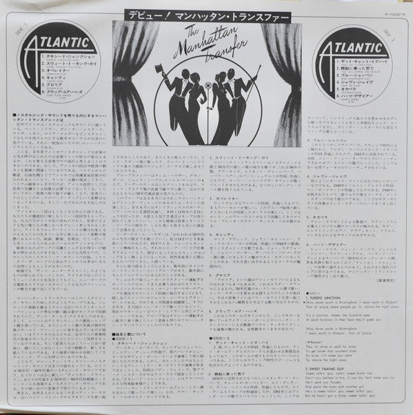 The Manhattan Transfer - The Manhattan Transfer (Vinyl, LP, Album) Very Good Plus (VG+) / Very Good Plus (VG+)