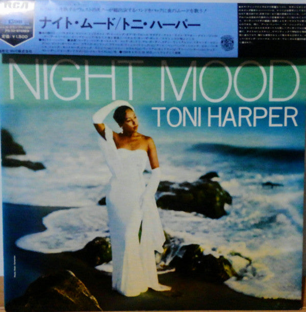 Toni Harper - Night Mood (Vinyl, LP, Album, Stereo) Very Good (VG) / Very Good (VG)