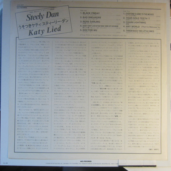 Steely Dan - Katy Lied (Vinyl, LP, Album, Reissue, Stereo) Very Good (VG) / Very Good Plus (VG+)