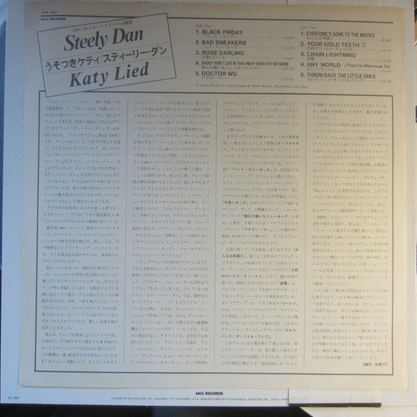 Steely Dan - Katy Lied (Vinyl, LP, Album, Reissue, Stereo) Very Good Plus (VG+) / Very Good Plus (VG+)