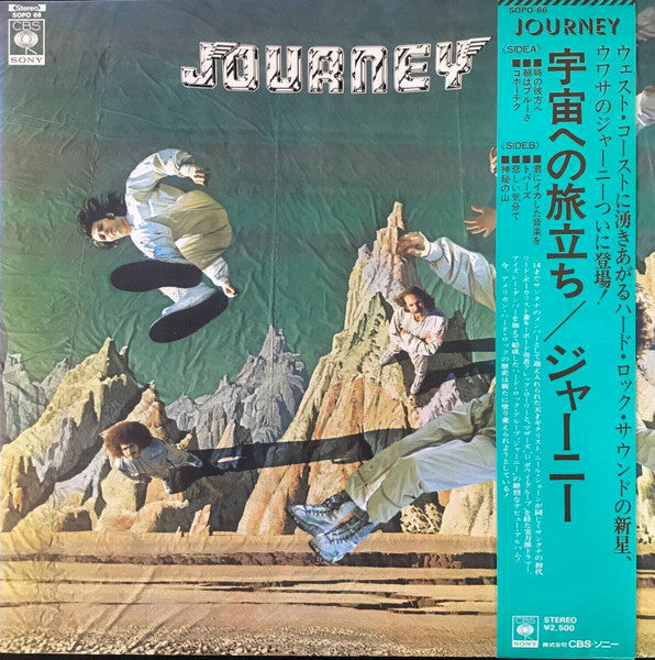 Journey - Journey (Vinyl, LP, Album)