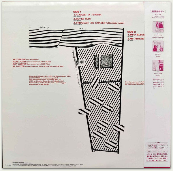 Art Pepper - New York Album (Vinyl, LP, Album) Very Good Plus (VG+) / Very Good Plus (VG+)