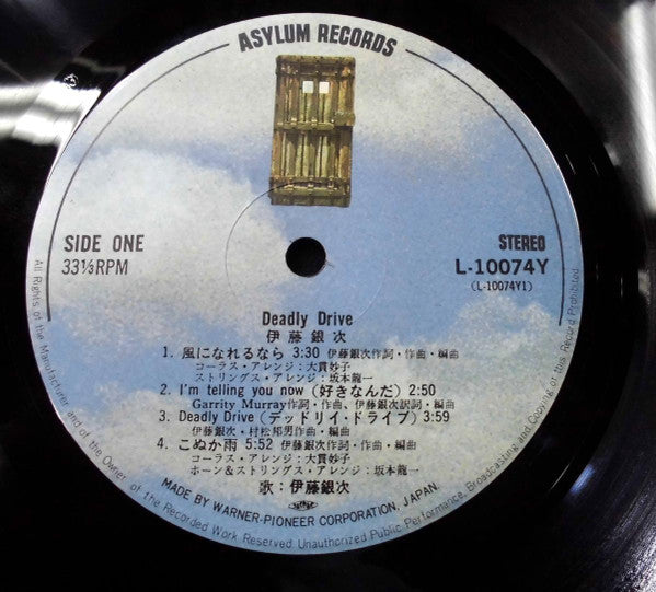 Ginji Ito - Deadly Drive = デッドリー・ドライブ (Vinyl, LP, Album, Stereo)