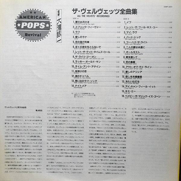 The Velvets - All The Velvets' Recordings (Vinyl, LP, Compilation, ...