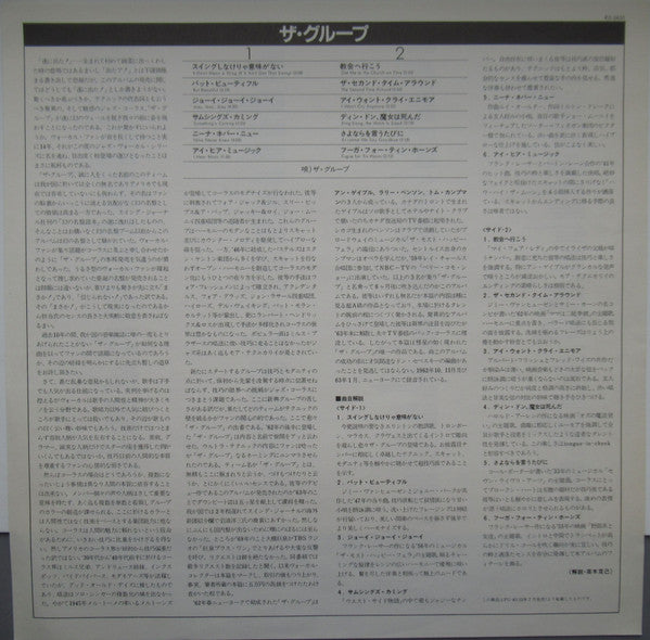 The Group (8) - The Group (Vinyl, LP, Album, Reissue, Stereo) Very Good Plus (VG+) / Very Good (VG)