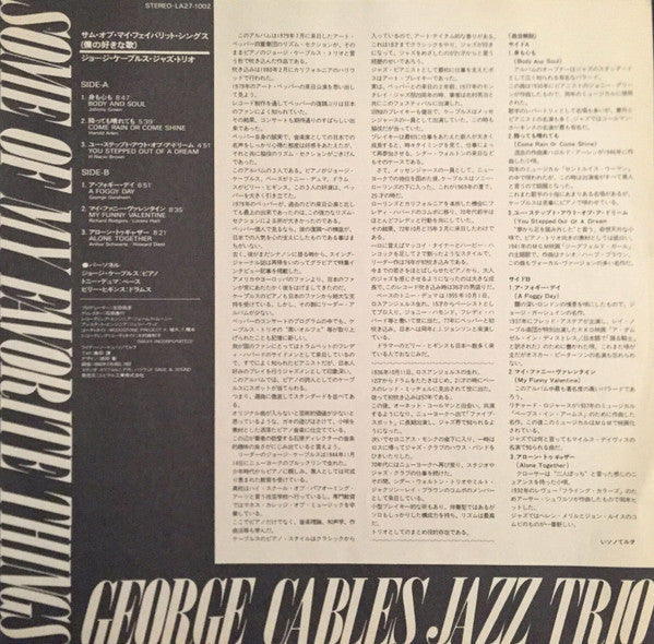 George Cables Trio - Some Of My Favorite Things (Vinyl, LP) Very Good Plus (VG+) / Very Good (VG)