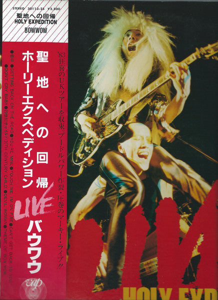 Bow Wow (2) - Holy Expedition - Live (Vinyl, LP, Album)