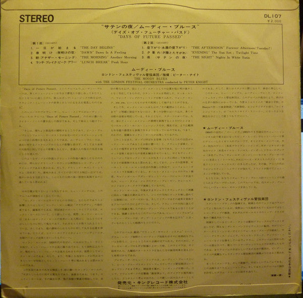 The Moody Blues - Days Of Future Passed = サテンの夜 (Vinyl, LP, Album)