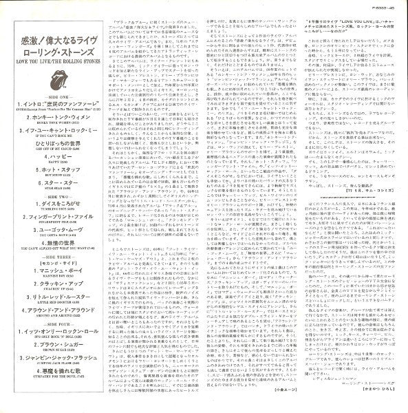 The Rolling Stones - Love You Live (Vinyl, LP, Album)
