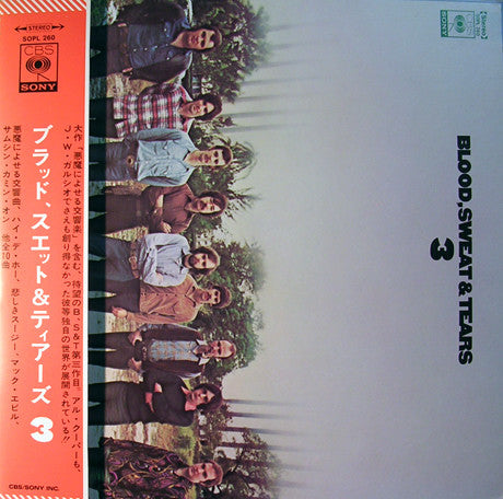 Blood, Sweat And Tears - Blood, Sweat And Tears 3 (Vinyl, LP, Album, Reissue) Good Plus (G+) / Very Good (VG)