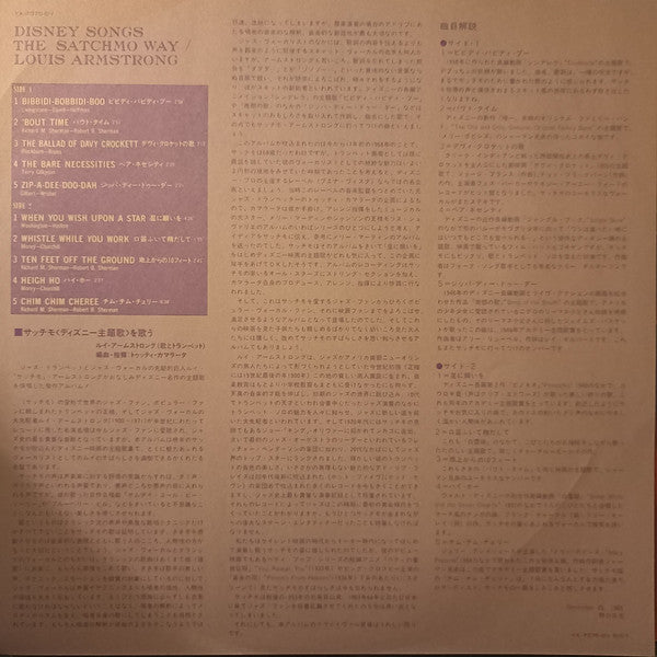 Louis Armstrong - Disney Songs The Satchmo Way (Vinyl, LP, Album, R...