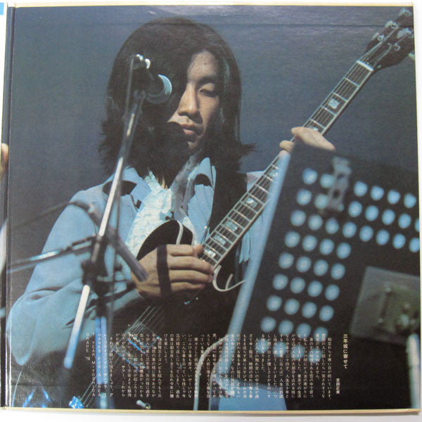 Grape (6) - Live Sannenzaka (2xVinyl, LP, Album) Very Good (VG) / Good Plus (G+)