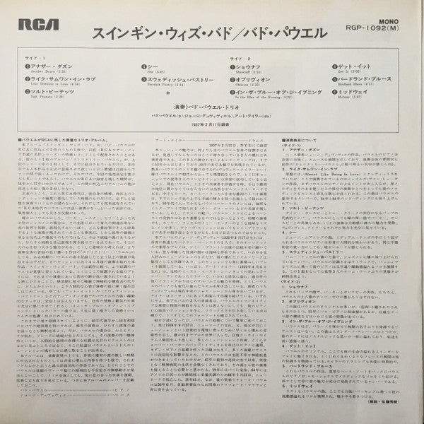 Bud Powell - Swingin' With Bud (Vinyl, LP, Album, Reissue, Mono) Very Good (VG) / Very Good (VG)