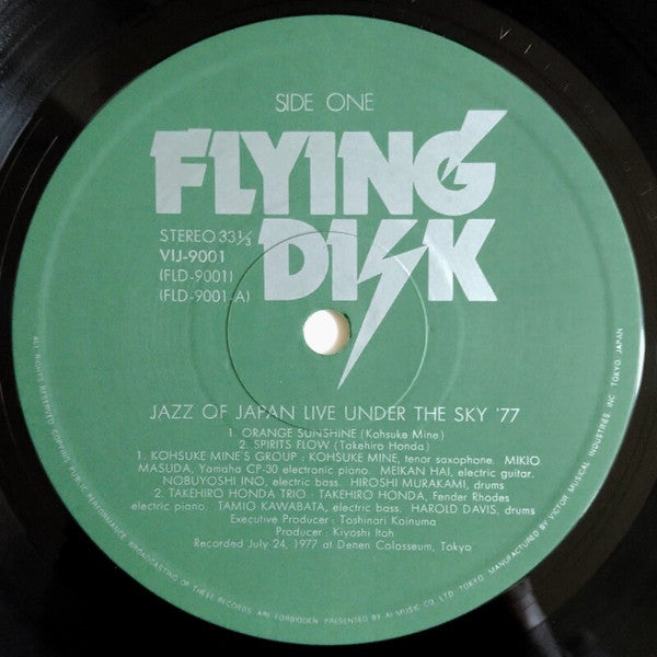 Various - Jazz Of Japan Live Under The Sky '77 (Vinyl, LP, Album)