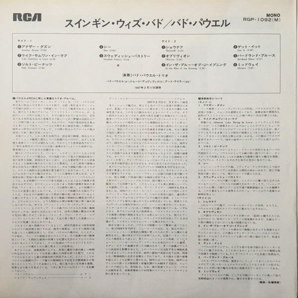Bud Powell - Swingin' With Bud (Vinyl, LP, Album, Reissue, Mono)