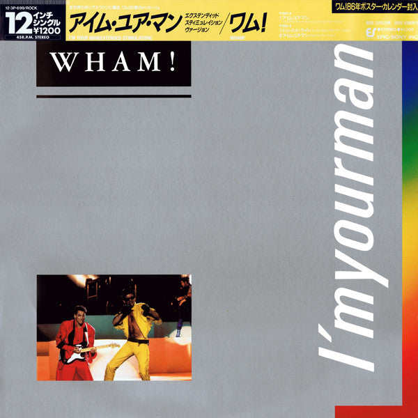 Wham! - I'm Your Man (Vinyl, 12", 45 RPM) Very Good Plus (VG+) / Very Good Plus (VG+)