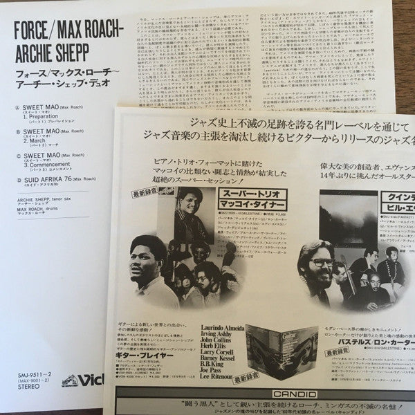 Max Roach - Force - Sweet Mao - Suid Afrika 76 (2xVinyl, LP, Album) Very Good (VG) / Very Good (VG)