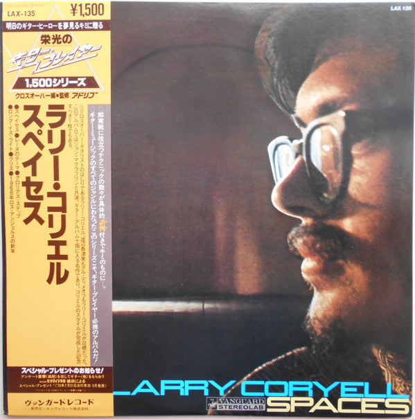 Larry Coryell - Spaces (Vinyl, LP, Album, Reissue) Very Good Plus (VG+) / Very Good Plus (VG+)