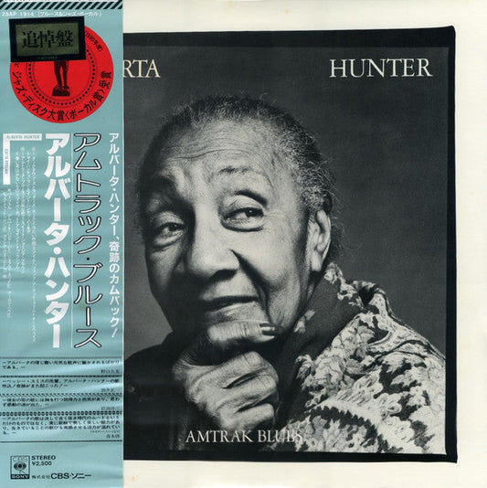 Alberta Hunter - Amtrak Blues (Vinyl, LP, Album) Very Good (VG) / Very Good (VG)