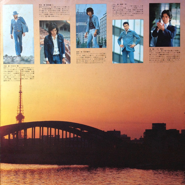 井上堯之バンド - 太陽にほえろ ! - オリジナル・サウンド・トラック - 甦れ、あの刑事たちよ!! (Vinyl, LP)