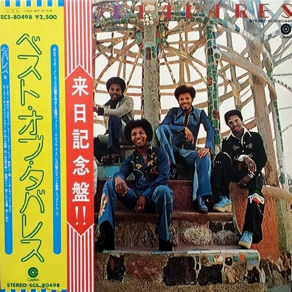 Tavares - Best Of Tavares (Vinyl, LP, Compilation) Very Good Plus (VG+) / Very Good Plus (VG+)