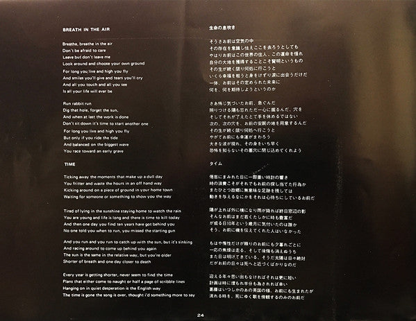 Pink Floyd - The Dark Side Of The Moon = 狂気 (Vinyl, LP, Album, Reis...