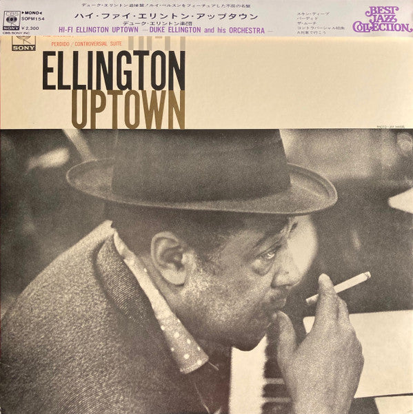 Duke Ellington And His Orchestra - Hi-Fi Ellington Uptown (Vinyl, LP, Album, Reissue, Mono) Very Good Plus (VG+) / Very Good (VG)