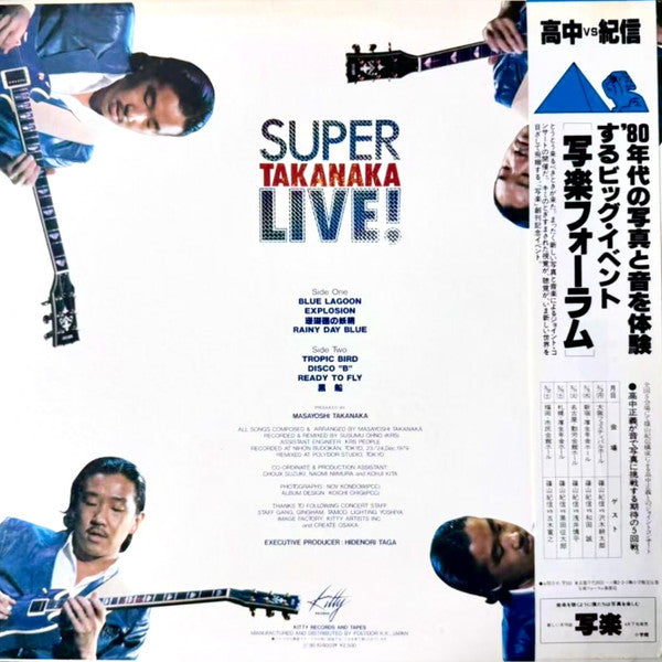 Masayoshi Takanaka - Super Takanaka Live! = スーパー高中ライブ！ (Vinyl, LP, Album, Stereo) Very Good Plus (VG+) / Very Good Plus (VG+)