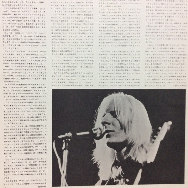 Johnny Winter - Johnny Winter (Vinyl, LP, Album, Reissue) Very Good Plus (VG+) / Very Good (VG)