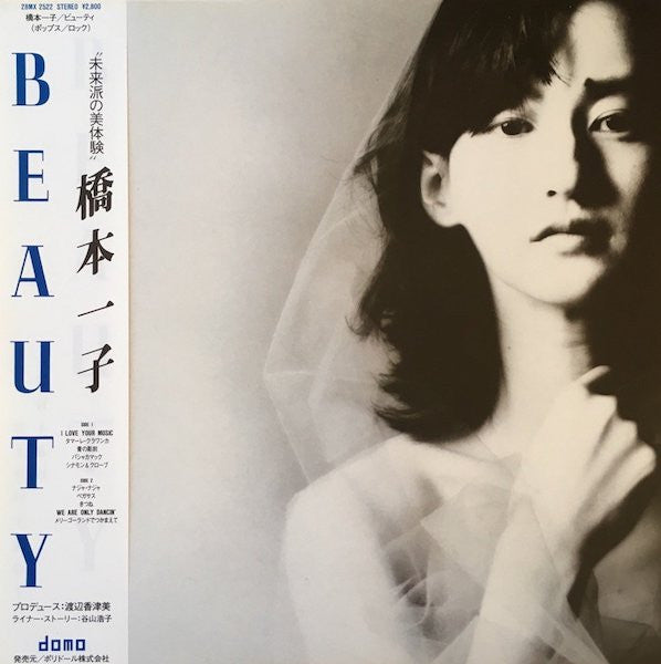 Ichiko Hashimoto - Beauty (Vinyl, LP, Album) Near Mint (NM or M-) / Near Mint (NM or M-)