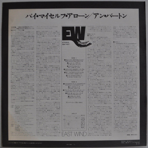 Ann Burton - By Myself Alone (Vinyl, LP, Album, Stereo) Very Good (VG) / Very Good (VG)