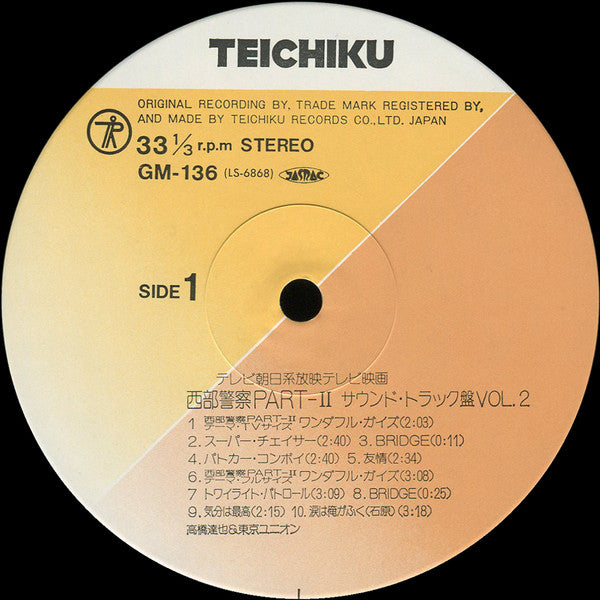 Tatsuya Takahashi & Tokyo Union - 西部警察 Part II (サウンドトラック盤 Vol. 2) (LP) - Very Good Plus (VG+) / Very Good Plus (VG+)