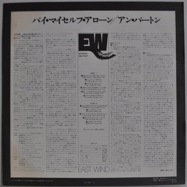 Ann Burton - By Myself Alone (Vinyl, LP, Album, Stereo)